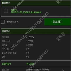 JUMF2022 전주얼티밋 뮤직 페스티벌 금,토 2일권 블라인드 1매