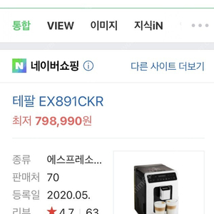 테팔 전자동 에비던스 에스프레소머선 EX891CKR