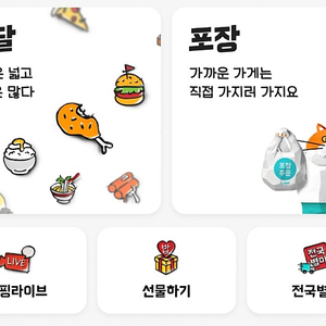 배민1 쿠폰 팔아요