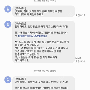 펜타포트 꽃가마 대구 귀가행 일요일 양도합니다!