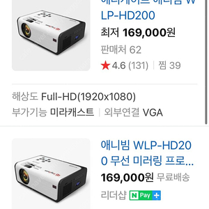 애니빔 WLP-HD200 무선 미러링 프로젝터(미개봉)/스크린 210x190 일괄판매합니다.
