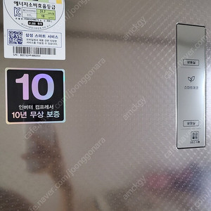 삼성 양문형 냉장고 806L