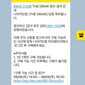 나이키 덩크 범고래 265 배송지변경으로 판매