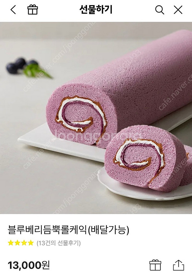파리바게뜨 블루베리듬뿍롤케익--0