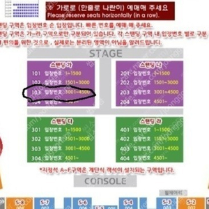 싸이흠뻑쇼(대구) 스탠딩SR 13(토) 4000번대 2연석 가구역 팝니다 2매