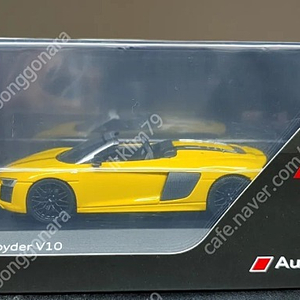 1:43 스케일 HERPA AUDI R8 SPYDER YELLOW 수집 전시용 자동차 정밀모형 판매 합니다 가격수정