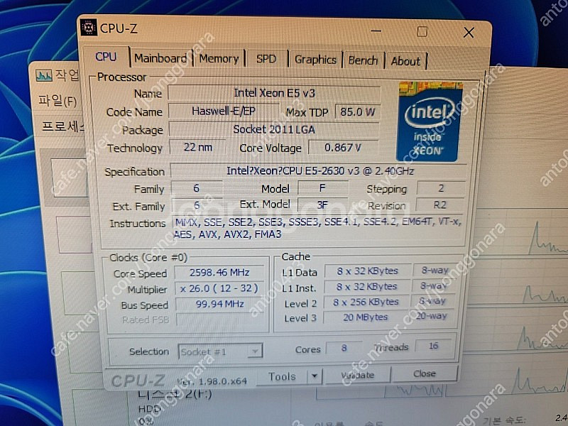 인텔 제온 CPU E5-2630V3 (2011-V3소켓...--2