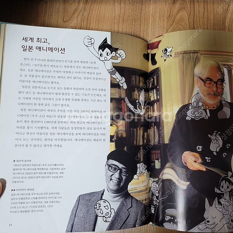 한솔 테마세계문화 45권--4