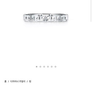 [정품]티파니 트루링 티파니앤코 트루