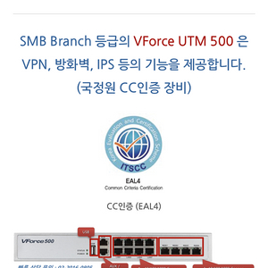 VPN(NexG 넥스지) VForce 500(UTM) 판매합니다.