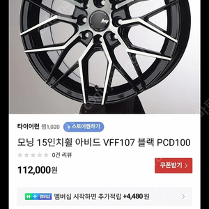 경차용 15인치휠 아비드 VFF107 블랙 PCD100 팝니다.