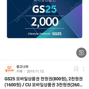 gs25 모바일상품권 3만권 >>28500판매