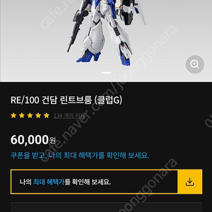 re/100 린트브룸 팝니다