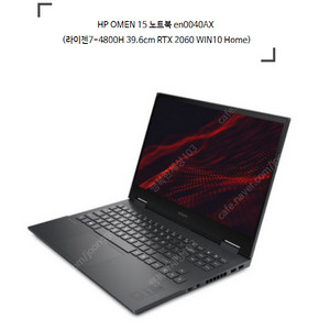 [미개봉]HP omen 15-en0040AX 게이밍 노트북 (개인)
