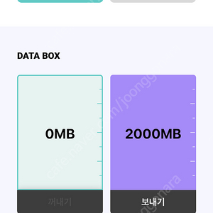 Kt 데이터 2기가 팝니다