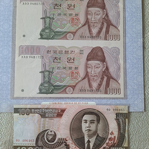 연결형은행권 2005년 1000원권2장, 북한화폐 포함