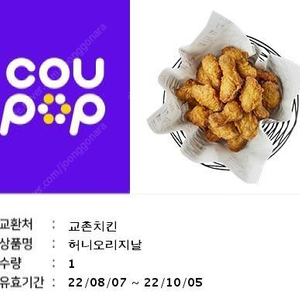 교촌 허니오리지널 팝니다