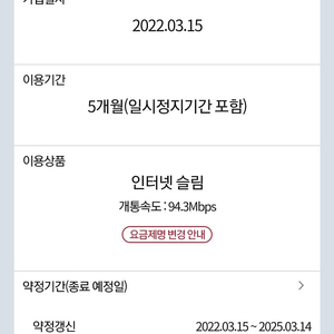 KT 100mb 인터넷 양도