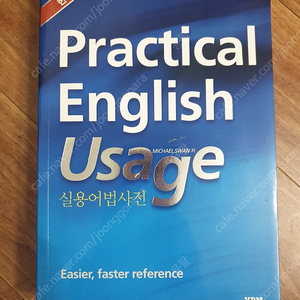 실용어법사전 Practical English Usage 새책