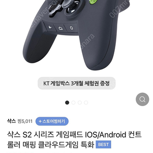 클라우드 게임 연결 게임패드 샥스S2 게임패드