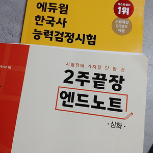 한국사능력검정시험 심화