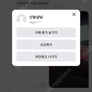 싸이 흠뻑쇼 대구 SR 지정석 B26구역 싸게 팝니다