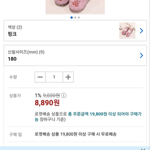 발레슈즈 3000원