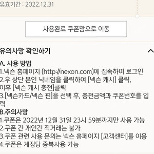 넥슨캐시 5000원->4000원에 판매합니다