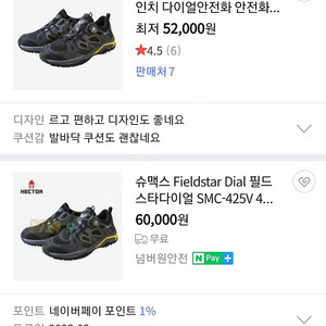 슈맥스 필드 스타 6인치 안전화(다이얼)
