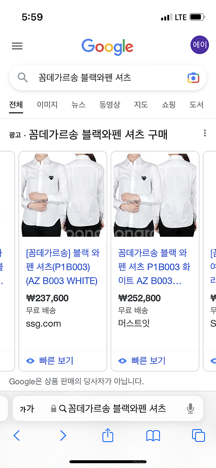 꼼데가르송 흰 남방/ 셔츠 싸게팝니다.(정품)--3