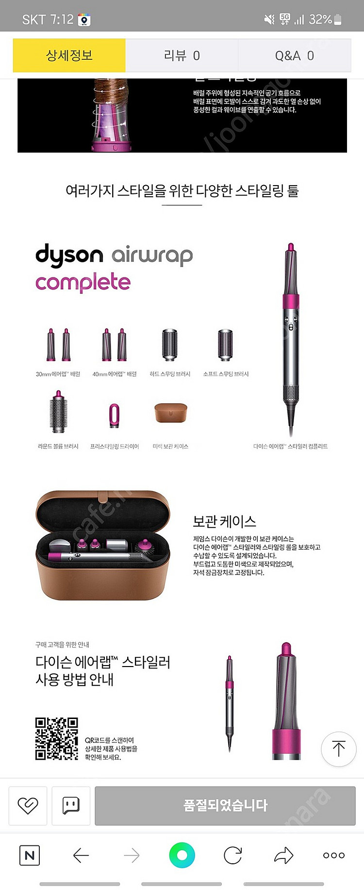 다이슨 에어랩/첨부사진과 구성 컬러 같음/전용 거치대 ...--0
