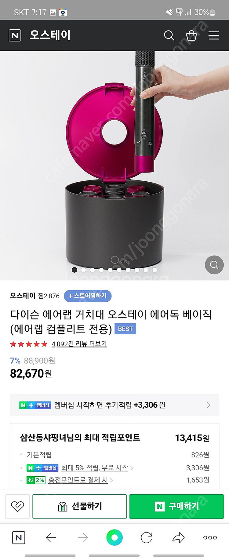 다이슨 에어랩/첨부사진과 구성 컬러 같음/전용 거치대 ...--1