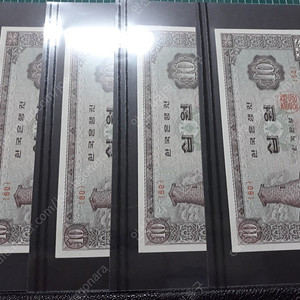 옛날돈 삽니다. 1원 5원 십환 백환 기념주화 엽전 구권 지폐등등 우표책(첩)등 모든 종류 화폐 구합니다.대량처분 어려우신분 연락주셔요 이미지