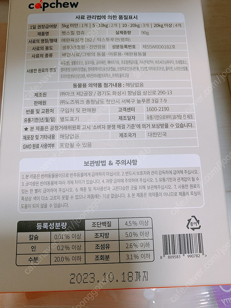 강아지껌 간식--2