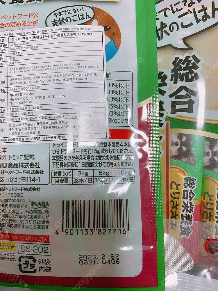 강아지껌 간식--3