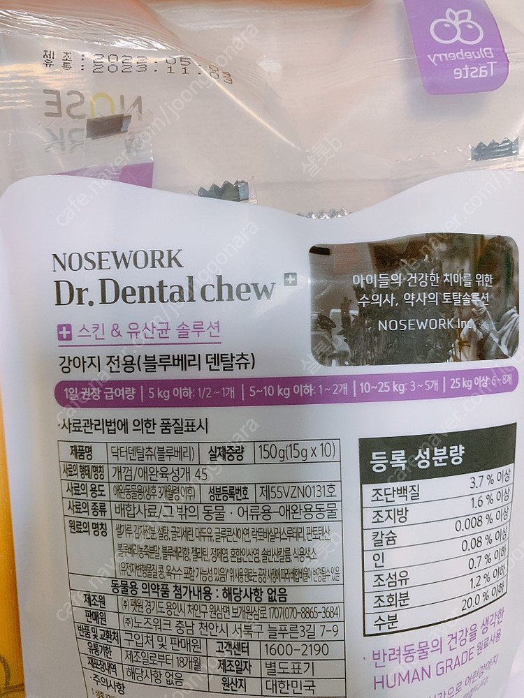 강아지껌 간식--4