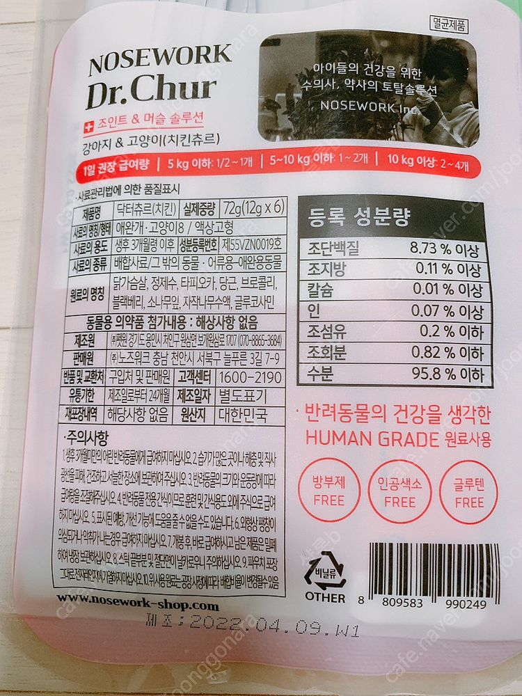 강아지껌 간식--5