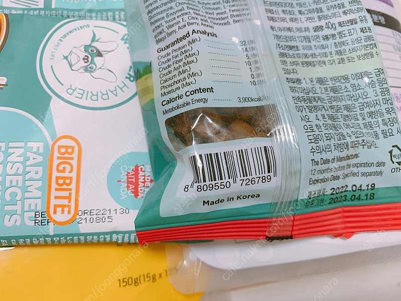 강아지껌 간식--7