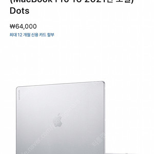 Apple 맥북 M1 PRO 16 실버 (16G/1TB) + Incase정품 케이스