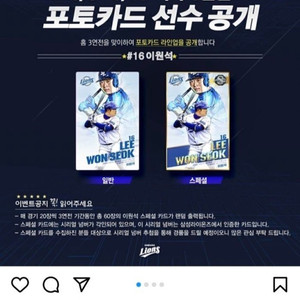 삼성라이온즈 포토카드 구해요(김상수,이원석)