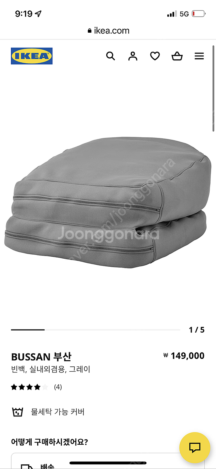이케아 빈백 부산--0