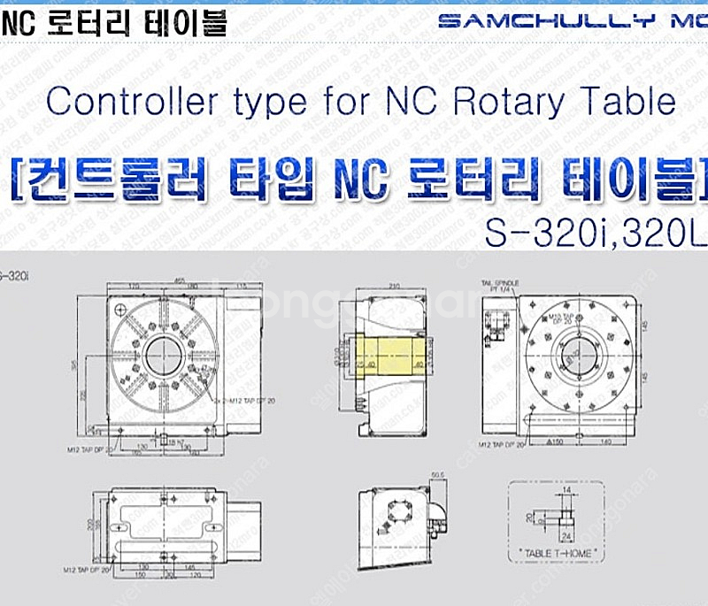 삼천리 nc 로터리인덱스테이블 판매--3