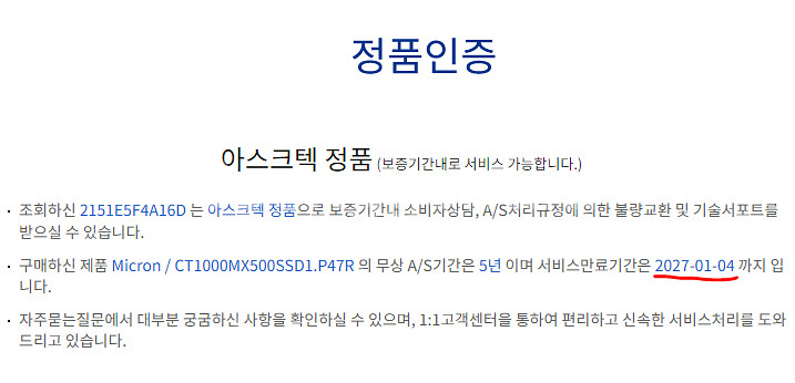 마이크론 크루셜 SSD 1테라 팝니다.--2