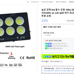 야외 조명등. 300w. 신동품