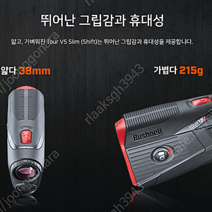 급매: (카네정품)부쉬넬 Tour V5 Slim (Shift) 선착 3명 도매가격에 판매합니다!!