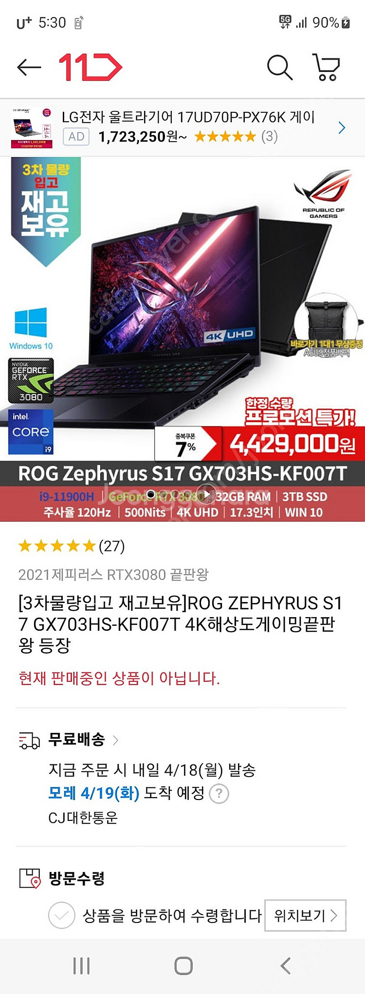 ASUS ROG 제피러스 S17 GX703HS-KF00...--0