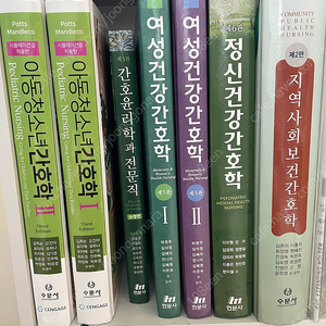 [간호학과] 아동간호학/정신간호학/지역사회간호학/성인간호학/기본간호학/모성간호학/간호과정과비판적사고/병리학/약리학/여성과건강