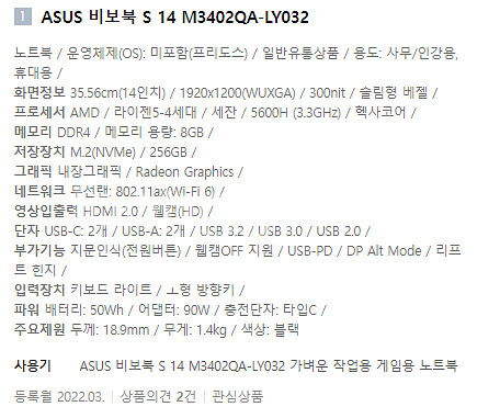 아수스 비보북 s14 m3402 팝니다. M3402QA...--2