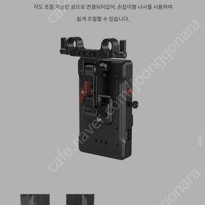 SmallRig 스몰리그 각도조절형 로드 마운트 SR3204 v마운트 배터리핀치