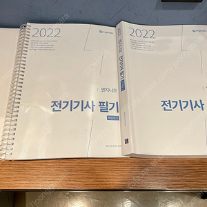 엔지니오 2022 전기기사 (분철o)